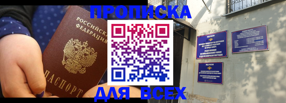 временная регистрация адрес в Лобне
