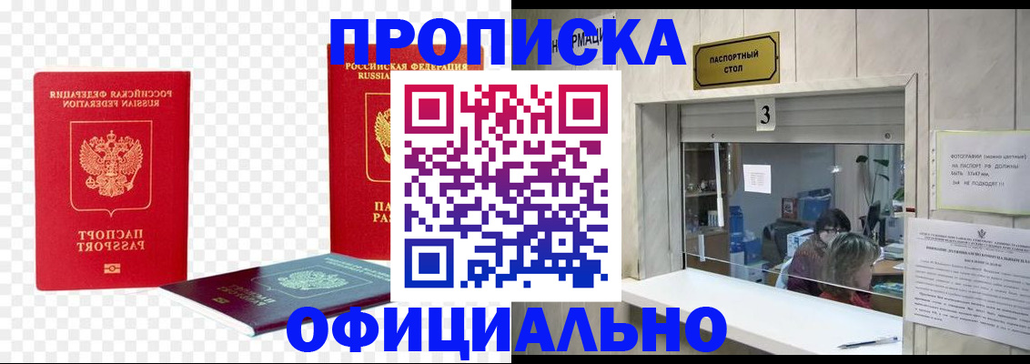 найти адрес прописки в Лобне