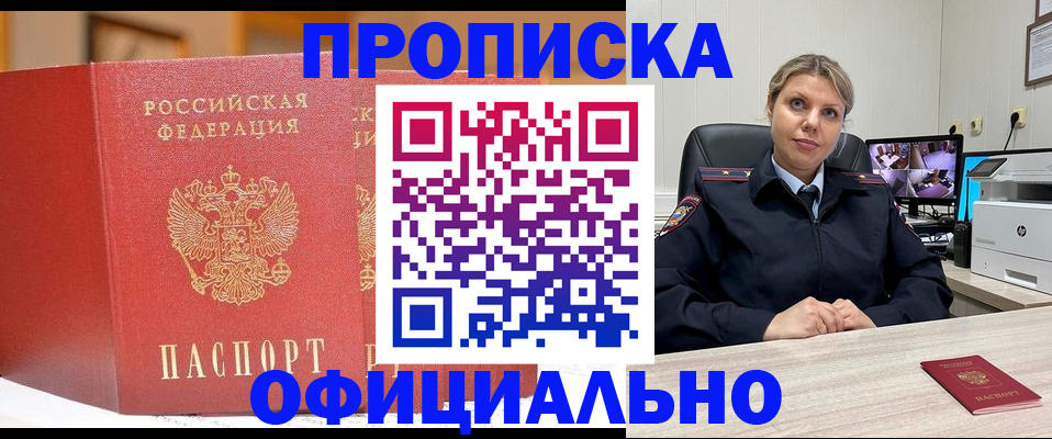 временная регистрация гарантия в Лобне