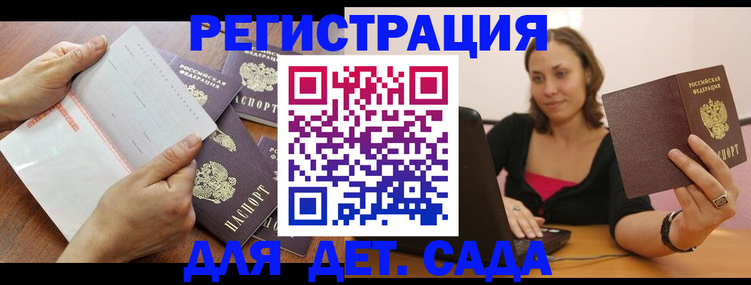 купить прописку в Лобне