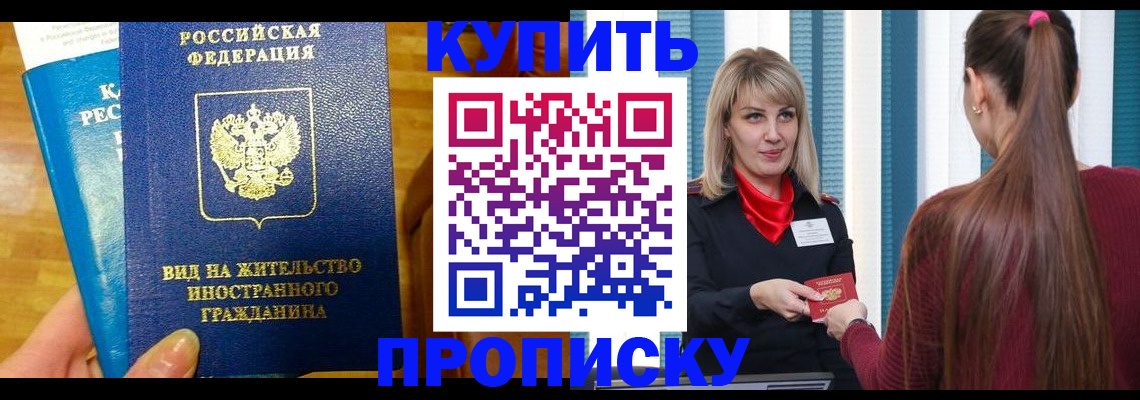 временная регистрация адрес в Лобне