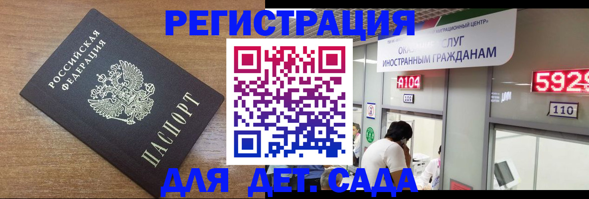 прописка от собственника в Лобне